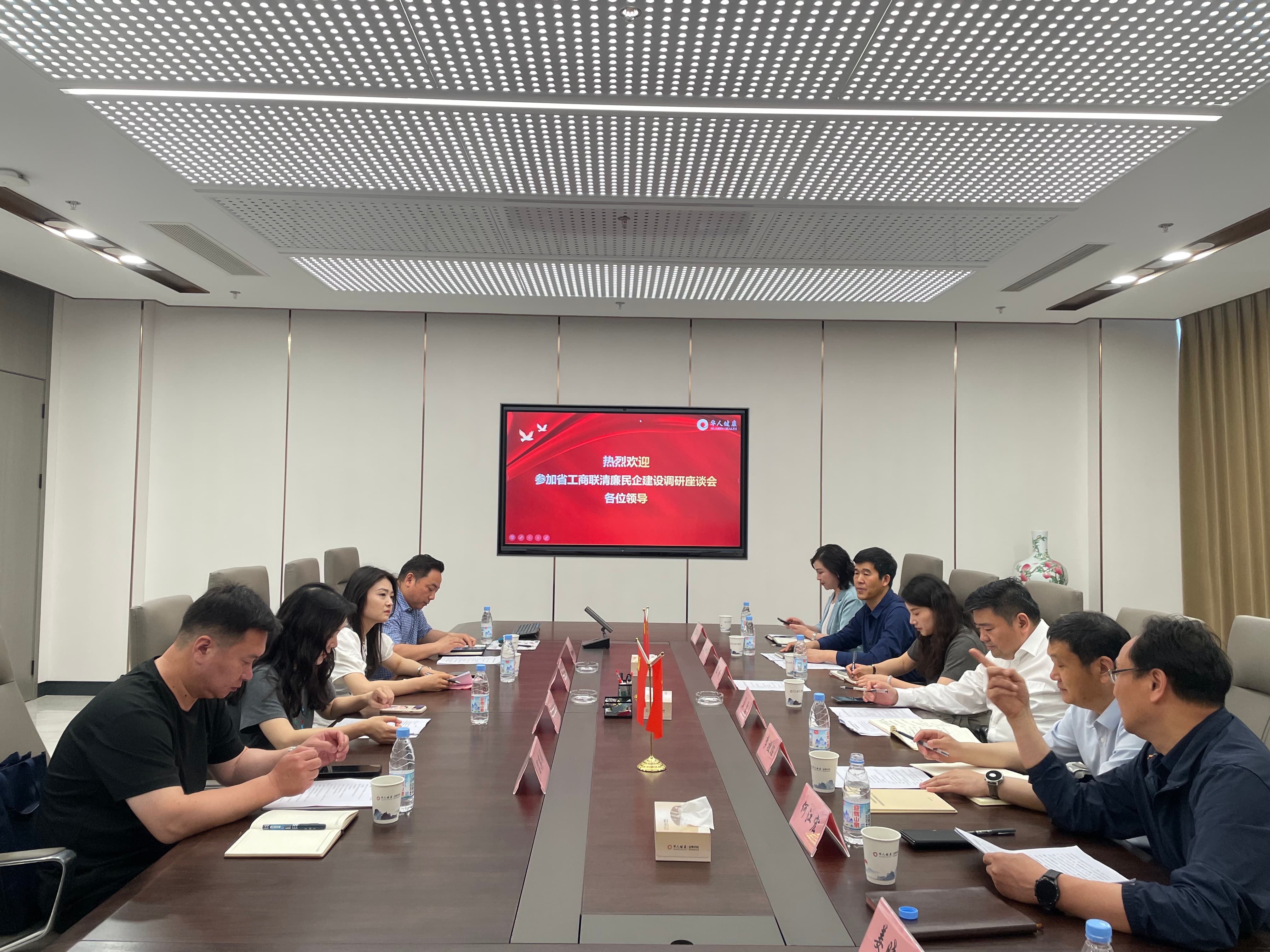 省工商联清廉民企建设调研座谈会圆满召开，402cc永利集团以清廉赋能全生态高质量发展