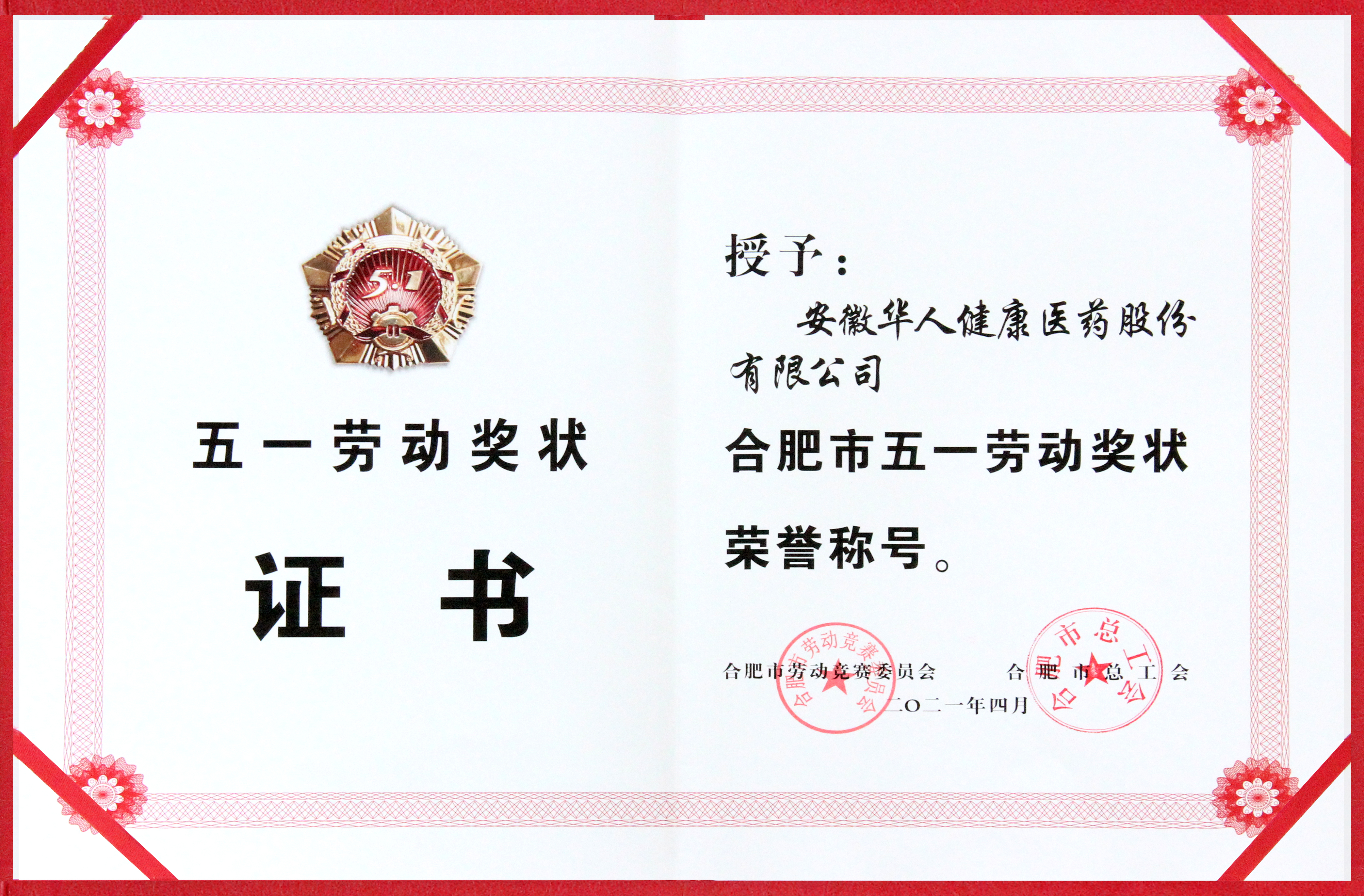 20210508110756756 首页| 402cc永利集团中国区官方网站