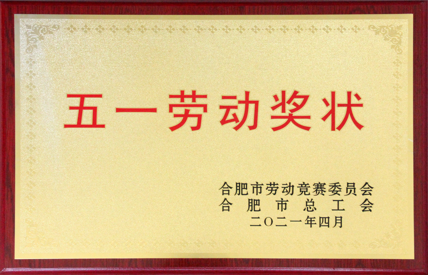 20210508110833833 首页| 402cc永利集团中国区官方网站